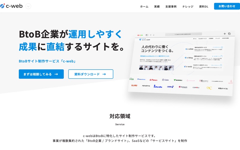 株式会社Coneの公式サイト